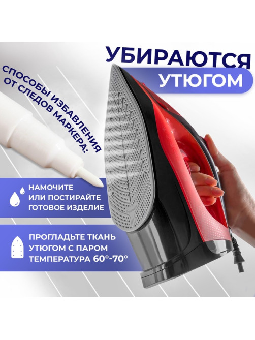 Маркер для ткани, водорастворимый, цвет белый
