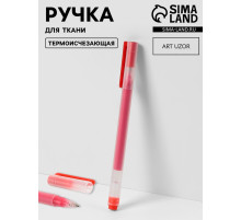 Ручка для ткани термоисчезающая, красная