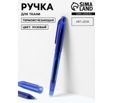 Ручка для ткани термоисчезающая, розовая