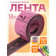 Сантиметровая лента портновская, в футляре, 1.7×150 см (см/дюймы), МИКС