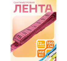 Сантиметровая лента портновская, 1.2×150 см (см/дюймы), МИКС