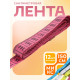 Сантиметровая лента портновская, 1.2×150 см (см/дюймы), МИКС