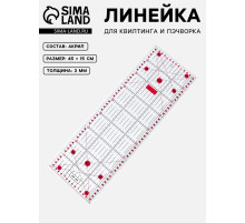 Линейка для квилтинга и пэчворка, 45×15 см, s=3 мм, розовая