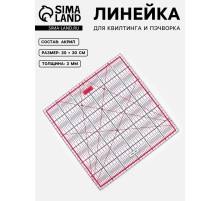Линейка для квилтинга и пэчворка, 30×30 см, s=3 мм, розовая