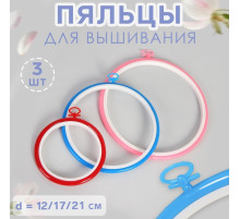 Пяльцы для вышивания с подвесом, d=11/16/19 см, 3 шт., разноцветные