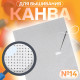 Канва для вышивания №14, 30×40 см, цвет белый