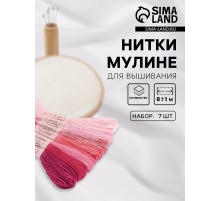 Нитки мулине, 8±1 м, набор 7 шт., розовые