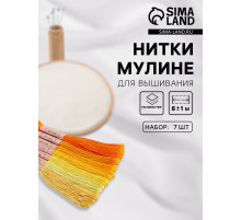 Нитки мулине, 8±1 м, набор 7 шт., жёлтые