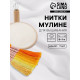 Нитки мулине, 8±1 м, набор 7 шт., жёлтые
