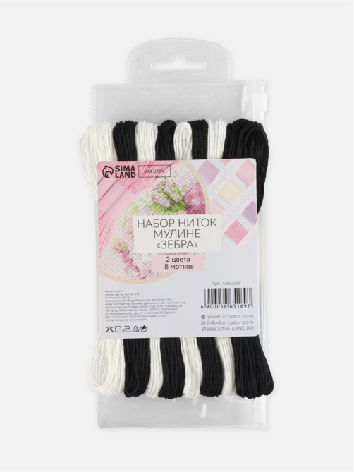 Нитки мулине, 8±1 м, 8 шт., белые, чёрные