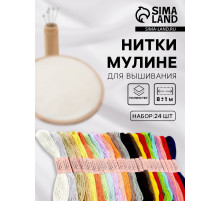 Нитки мулине, №3/4, 8±1 м, набор 24 шт., разноцветные