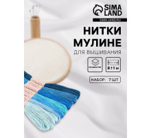 Нитки мулине, 8±1 м, набор 7 шт., синие