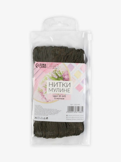 Нитки мулине №645, 8±1 м, набор 6 шт., зелёно-серые