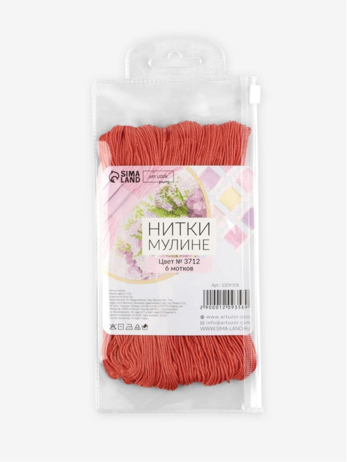 Нитки мулине №3712, 8±1 м, набор 6 шт., тёмно-оранжевый