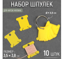 Набор шпулек для ниток мулине, на кольце, d=3.5 см, 3.5×3.8 см, 10 шт., МИКС