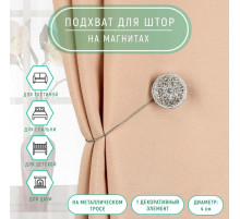 Подхват для штор «Винтаж», d=4 см, цвет серебряный