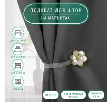 Подхват для штор «Цветок», d=5.5 см, цвет молочный/золотой