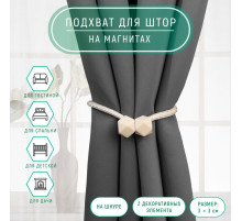Подхват для штор «Камушки», d=3×49±2 см, матовый молочный