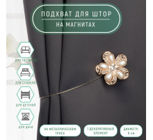 Подхват для штор «Цветок», d=6 см, цвет молочный, золотой