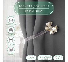 Подхват для штор «Бант», 6×5 см, молочный