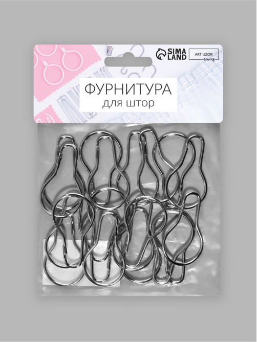 Крючок для штор, 4.8×2.8×0.2 см, 20 шт., цвет серебряный