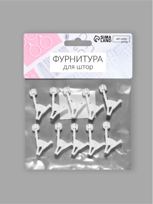 Зажим для штор, 35×20×10 мм, 10 шт., белый