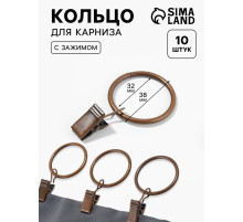 Кольцо для карниза, с зажимом, d=32/38 мм, 10 шт., цвет медный