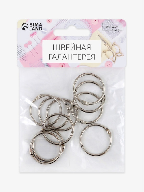 Кольцо для карниза, разъёмное, d=32/38 мм, 10 шт., цвет серебряный