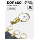 Кольцо для карниза, с зажимом, d=22/26 мм, 20 шт., цвет золотой