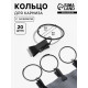 Кольцо для карниза, с зажимом, d=30/33 мм, 20 шт., чёрное