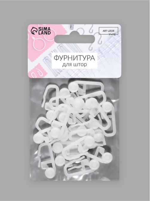 Крючок для штор, ролик с замком, 2.7×1.1 см, 20 шт., белый