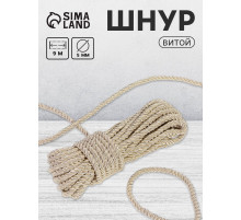 Шнур витой, d=5 мм, 10±1 м, перламутровый