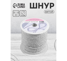 Шнур витой, d=3 мм, 25±1 м, цвет серебряный