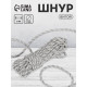 Шнур витой Арт Узор, d=5 мм, 10±1 м, цвет серебряный