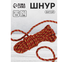 Шнур витой, d=8 мм, 10±1 м, бордовый