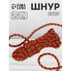 Шнур витой, d=8 мм, 10±1 м, бордовый