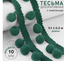 Тесьма декоративная с помпонами, 25±5 мм, 9.1±0.5 м, зелёная