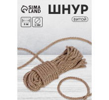 Шнур витой, d=5 мм, 10±1 м, светло-серый