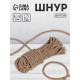 Шнур витой, d=5 мм, 10±1 м, светло-серый