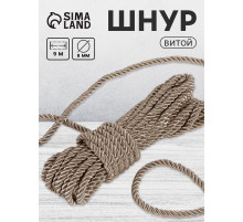 Шнур витой, d=8 мм, 10±1 м, светло-серый