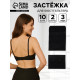 Застёжка для бюстгальтера, 3 ряда 2 крючка, 10 шт., чёрная