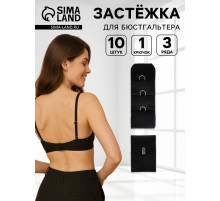 Застёжка для бюстгальтера, 3 ряда 1 крючок, 10 шт., чёрная