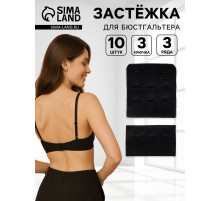 Застёжка для бюстгальтера, 3 ряда 3 крючка, 10 шт., чёрная
