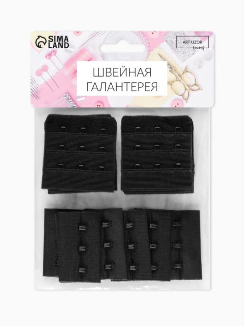Застёжка для бюстгальтера, 3 ряда 3 крючка, 10 шт., чёрная