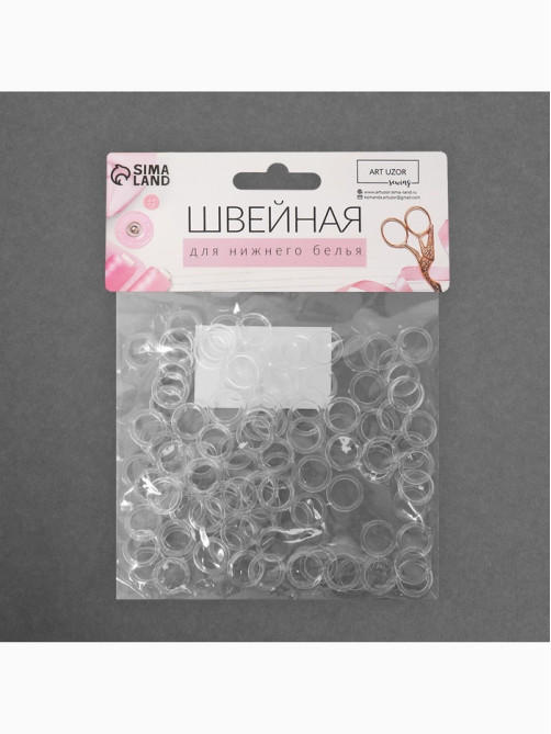 Кольцо для бретелей, пластиковое, 10 мм, 100 шт., прозрачное