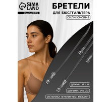 Лямки для бюстгальтера, силиконовые, фурнитура металл, 0.5 см, 37 см, пара, прозрачные
