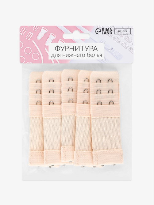 Застёжка для бюстгальтера, удлинитель, 3 ряда 2 крючка, 3.2×10.5 см, 5 шт., бежевая