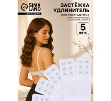 Застёжка для бюстгальтера, удлинитель, 3 ряда 2 крючка, 3.2×10.5 см, 5 шт., белая