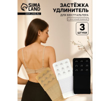 Застёжка для бюстгальтера, удлинитель, 3 ряда 3 крючка, 5×10.5 см, 3 шт.