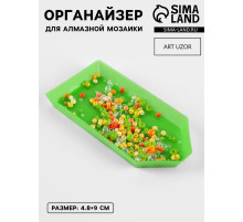Органайзер-ванночка для бисера и страз, 4.8×9 см, зелёный